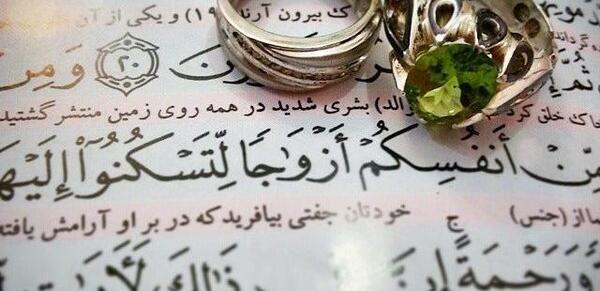 عکس حلقه ازدواج رو قران