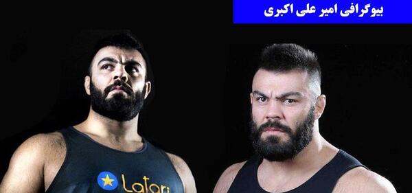 عکس خواهر امیر علی اکبری