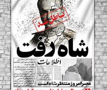 عکس محمدرضا شاه فانتزی
