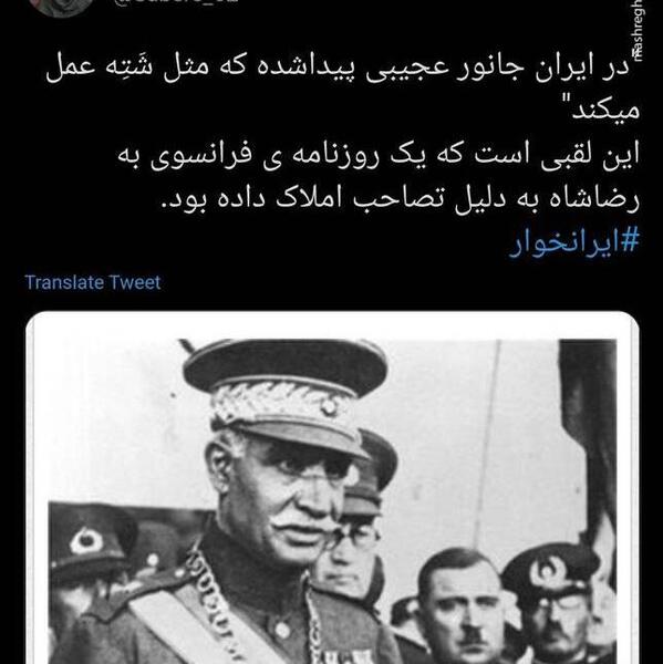 عکس محمدرضا شاه فانتزی