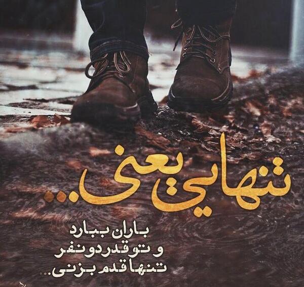 عکس نوشته های حمید جدیدی