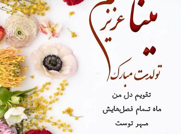 عکسهای تولد رضوان