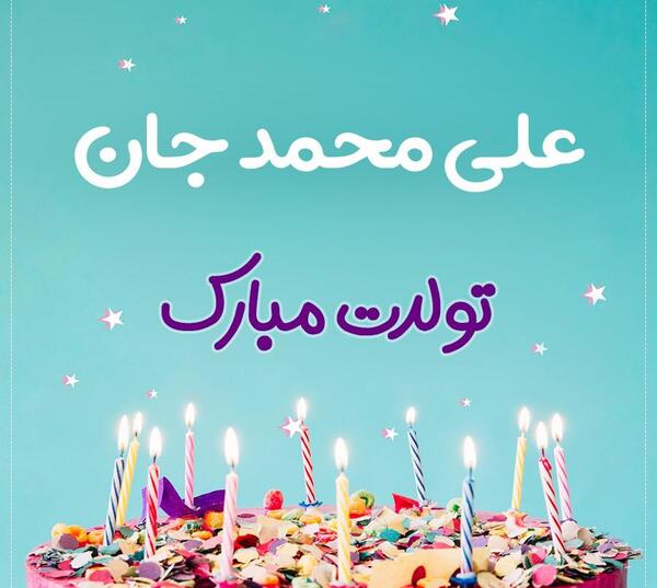 عکسهای تولد رضوان