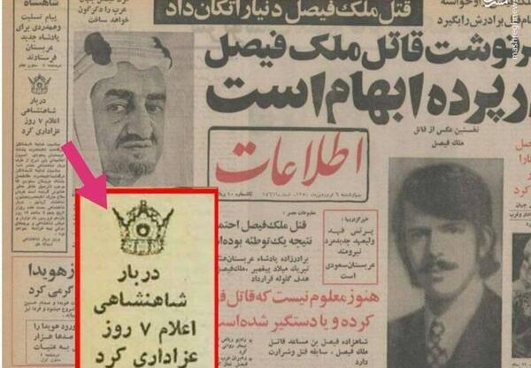 عکس شاه عربستان