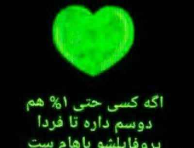 عکس قلب سبز