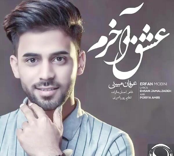 عکس احسان و عرفان