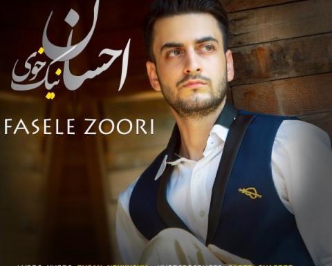 عکس احسان و عرفان