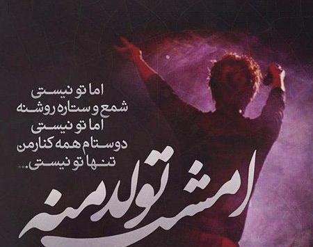 عکس تولدم مبارک یک سال پیرتر شدم