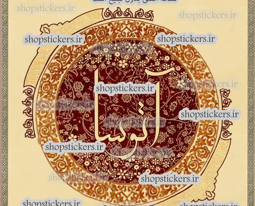 عکس پروفایل عاشقانه آتوسا