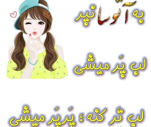 عکس پروفایل عاشقانه آتوسا