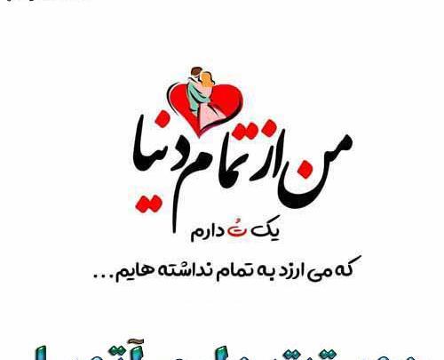 عکس پروفایل عاشقانه آتوسا