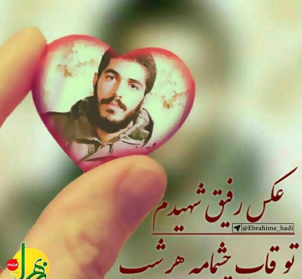 عکس نوشته های شهید هادی