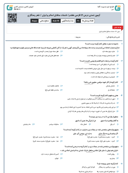 عکس حسین آزمون سرای ایرانی