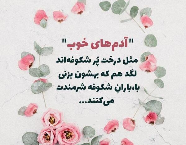 عکس نوشته شکوفه انگلیسی
