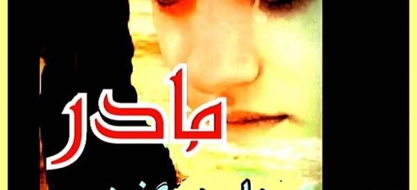عکس چهلم فوت مادر