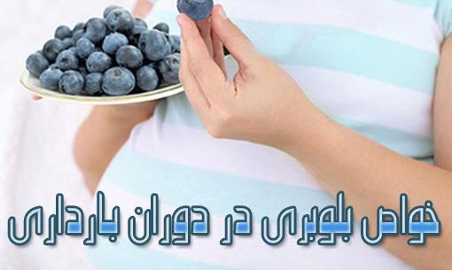 عکس زغال اخته در بارداری
