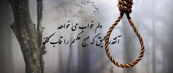 عکس رمانتیک خودکشی
