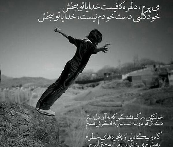 عکس رمانتیک خودکشی