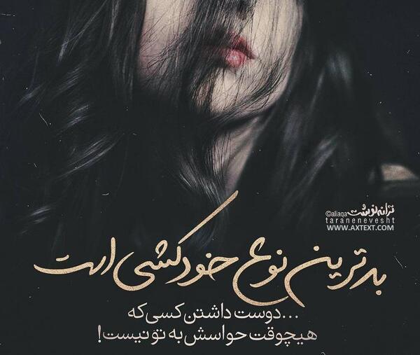 عکس رمانتیک خودکشی