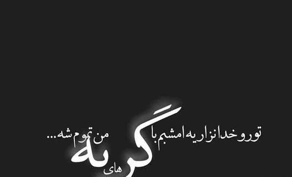عکس رمانتیک خودکشی