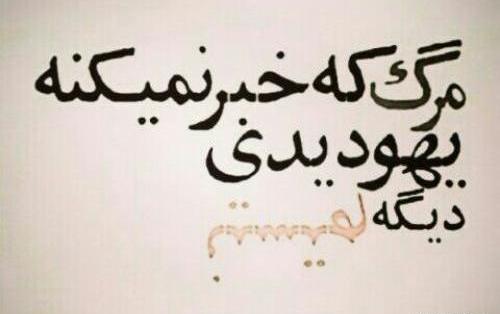 عکس رمانتیک خودکشی