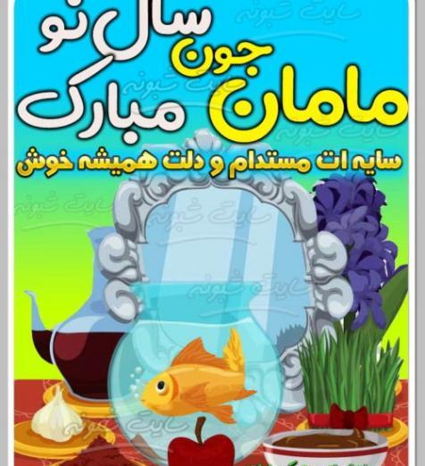 عکس بابا عیدت مبارک