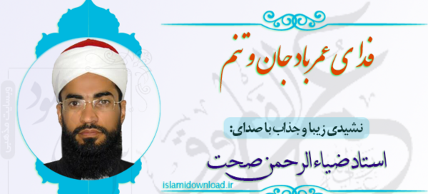عکس ضیاء الرحمن صحت