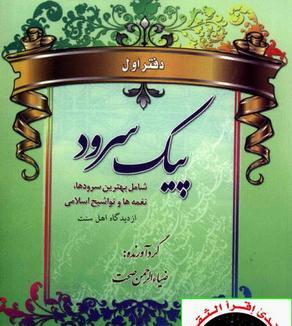 عکس ضیاء الرحمن صحت