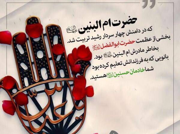 عکس وفات ام البنی