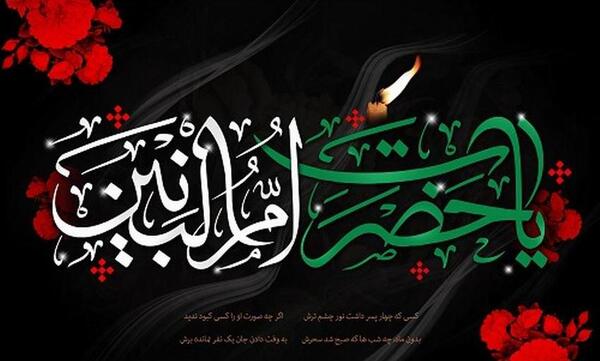 عکس وفات ام البنی