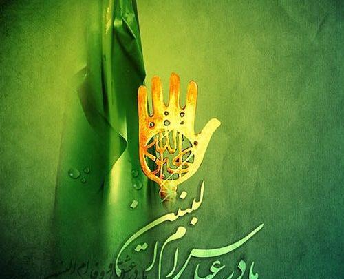 عکس وفات ام البنی