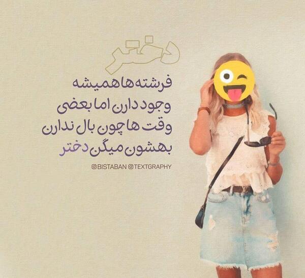 عکس نوشته فرشته های زیبا