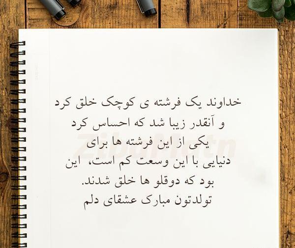عکس نوشته فرشته های زیبا