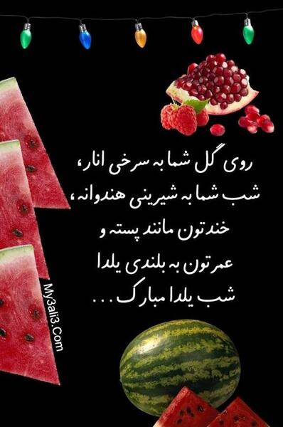 عکس پروفایل واتساپ یلدا