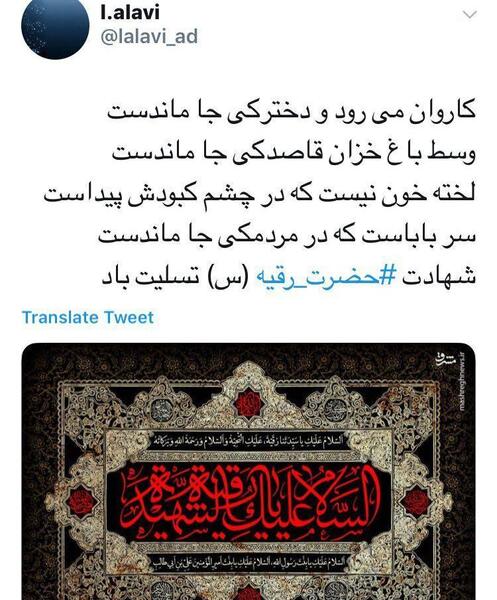 عکس نوشته شهادت حضرت رقیه تسلیت باد