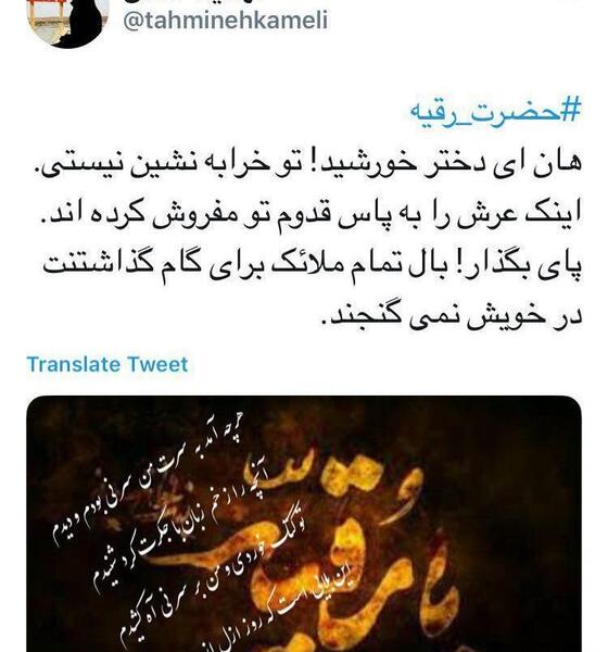 عکس نوشته شهادت حضرت رقیه تسلیت باد