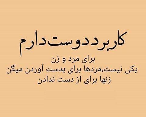 عکس نوشته دوست دارم زندگیمو