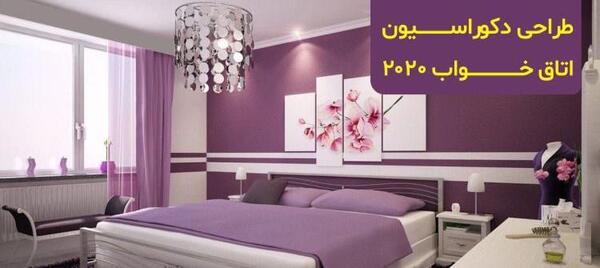 عکس ایده زیبایی اتاق