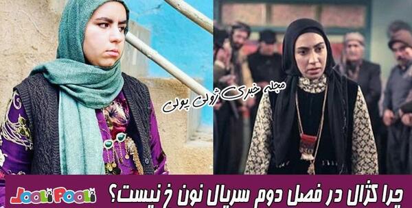 عکس صبا ایزدپناه و همسرش