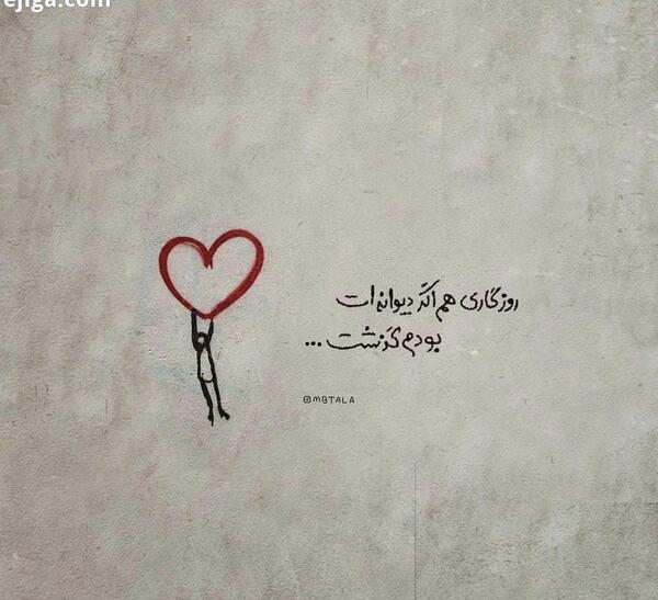 عکس نوشته قلب تنها