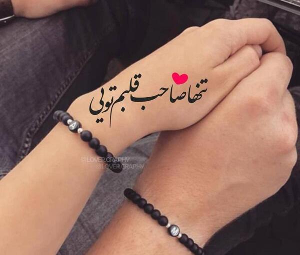 عکس نوشته قلب تنها