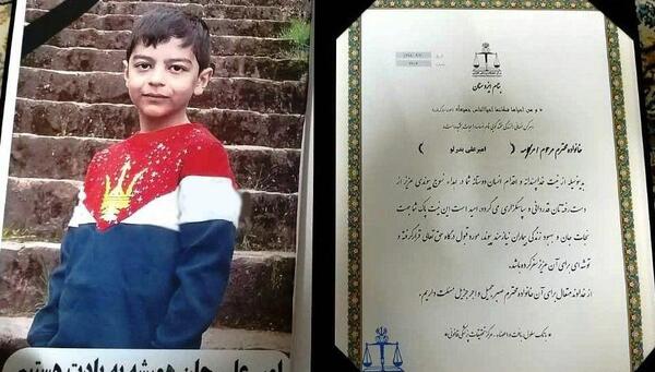 عکس امیر علی نظری
