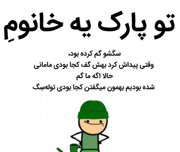 عکس طنز وضعیت واتساپ