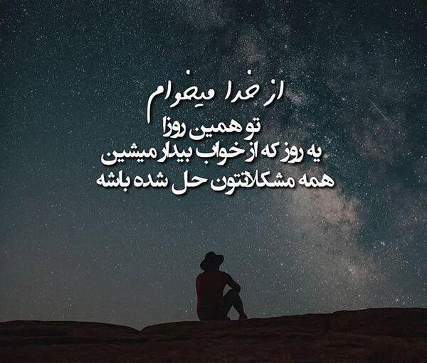 عکس نوشته خدا حفظش کنه