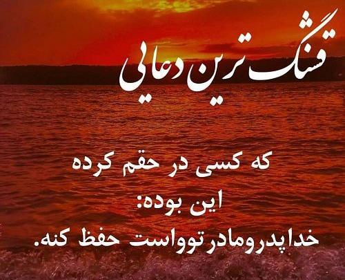 عکس نوشته خدا حفظش کنه