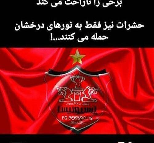 عکس نوشته ضد استقلال