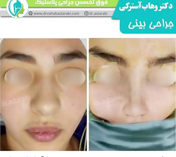 عکس دکتر شهاب آسترکی
