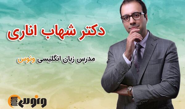 عکس دکتر شهاب آسترکی
