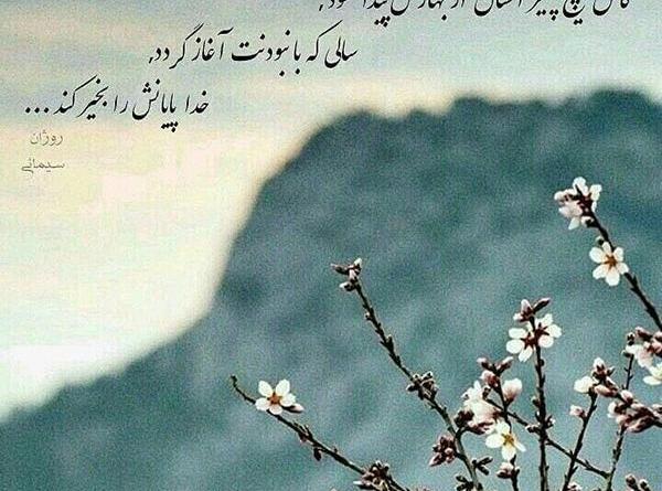 عکس نوشته بهاری عاشقانه