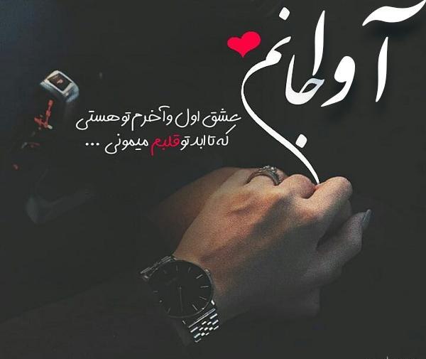 عکس نوشته قلبی آوا